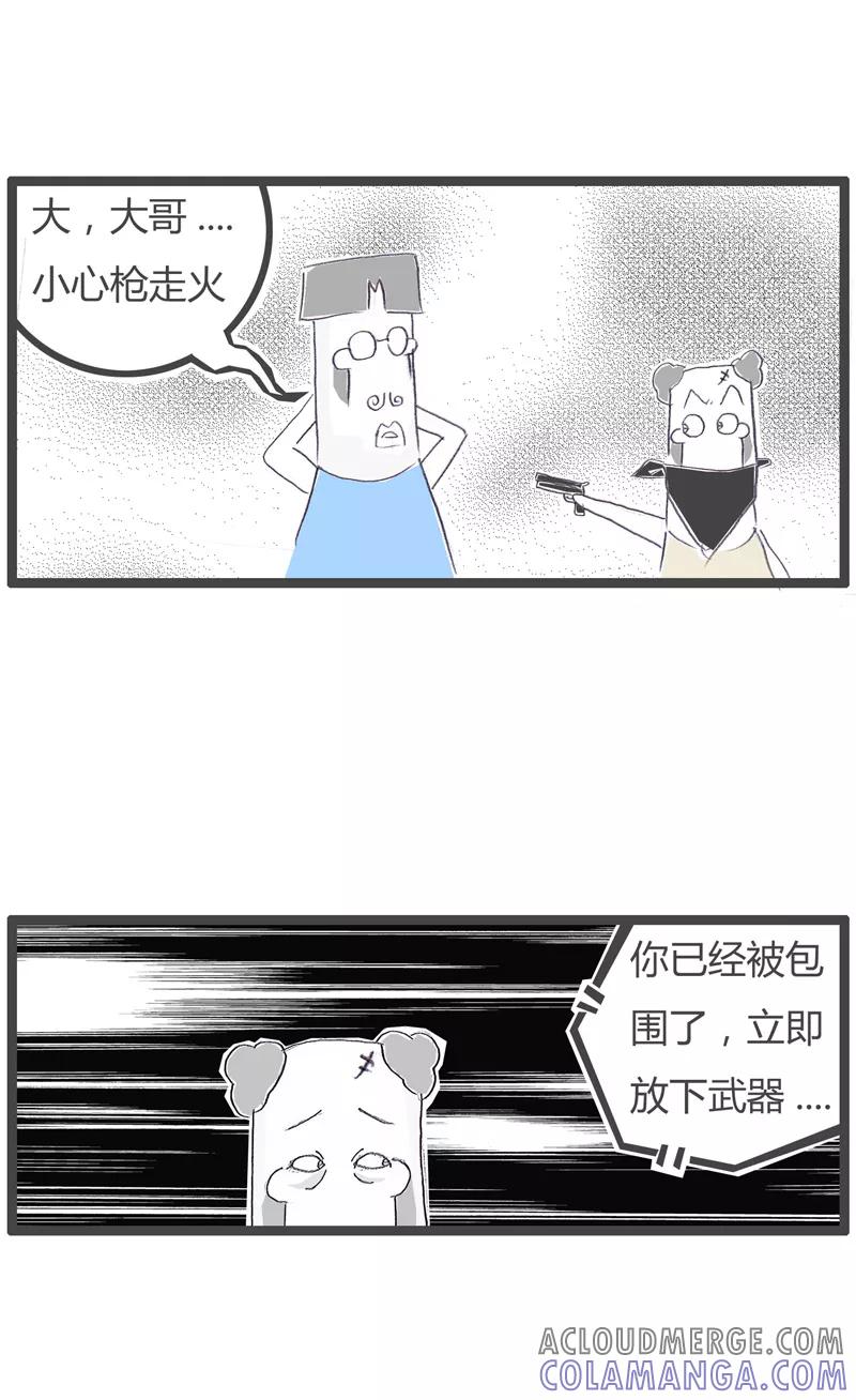 第77话炫耀的后果-火锅家族第一季-钟博士（第2张）