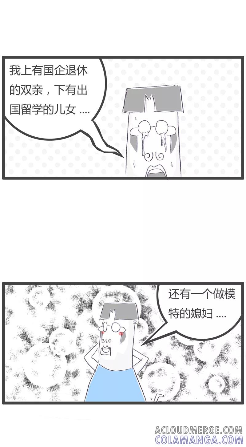 第77话炫耀的后果-火锅家族第一季-钟博士（第4张）