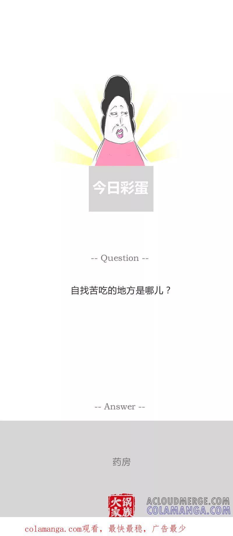 第78话小偷的逻辑-火锅家族第一季-钟博士（第7张）
