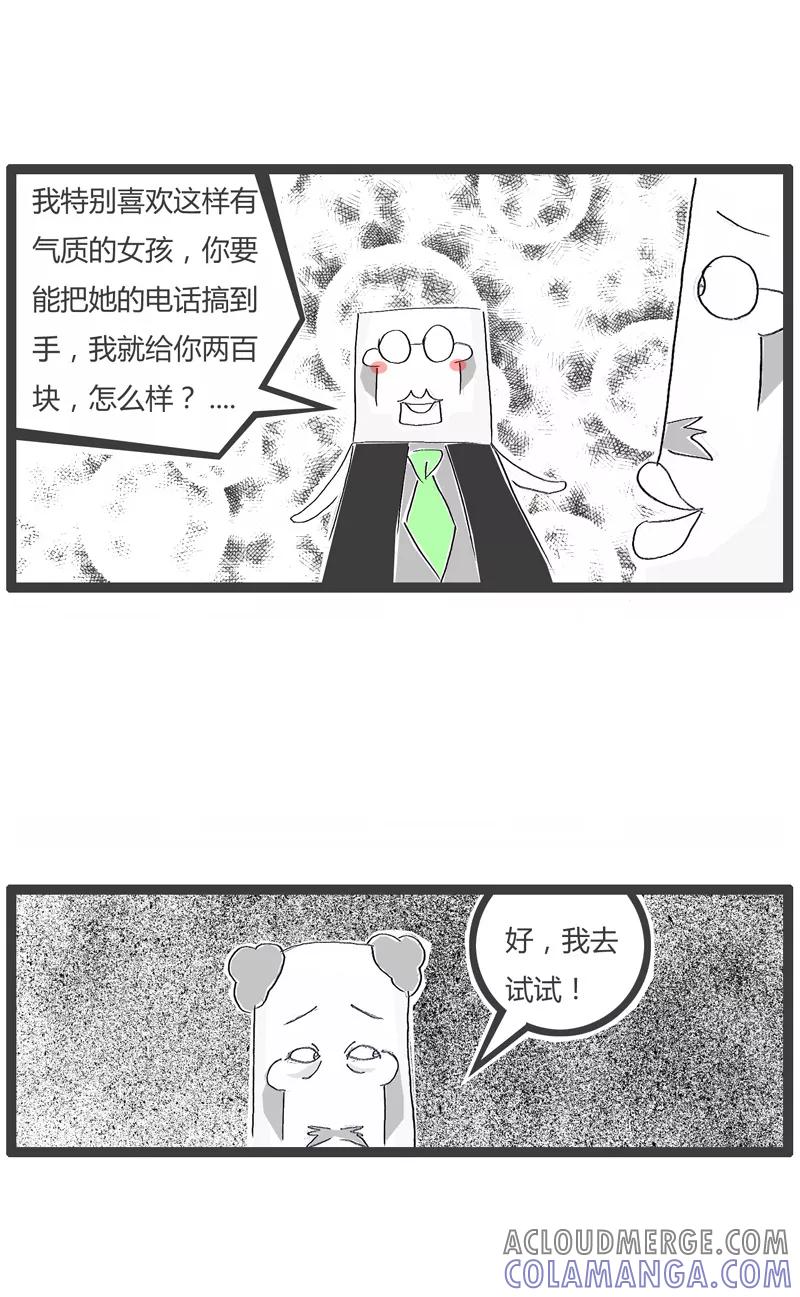 第78话小偷的逻辑-火锅家族第一季-钟博士（第3张）
