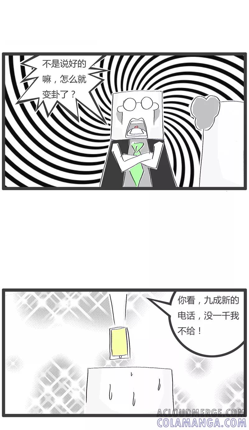 第78话小偷的逻辑-火锅家族第一季-钟博士（第6张）