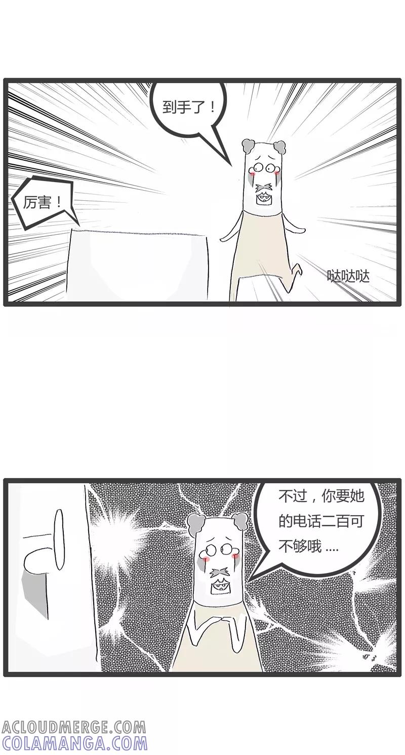 第78话小偷的逻辑-火锅家族第一季-钟博士（第5张）