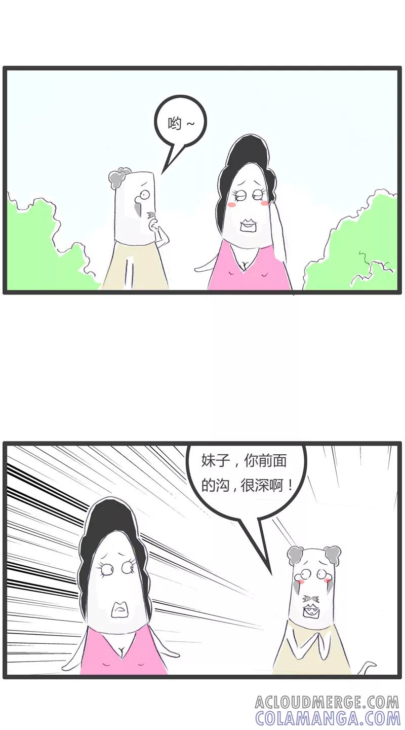 第79话信任危机-火锅家族第一季-钟博士（第2张）