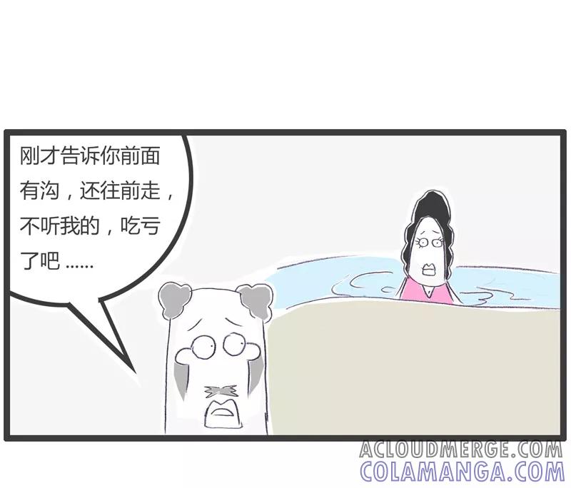 第79话信任危机-火锅家族第一季-钟博士（第5张）