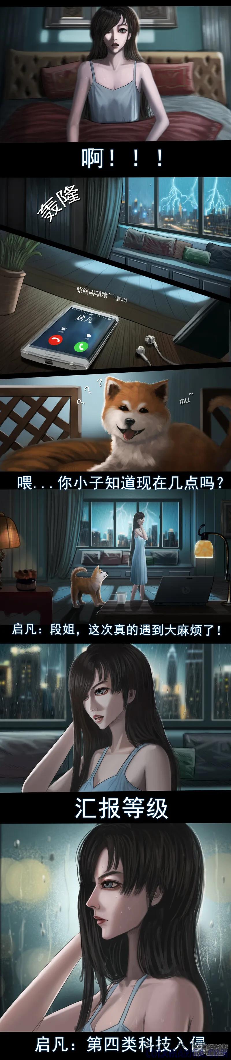 第二集1梦中的怪物-无以名状-土娃子（第3张）