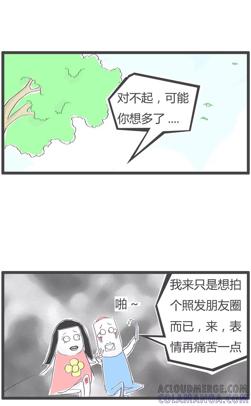 第80话幸灾乐祸的前任-火锅家族第一季-钟博士（第5张）