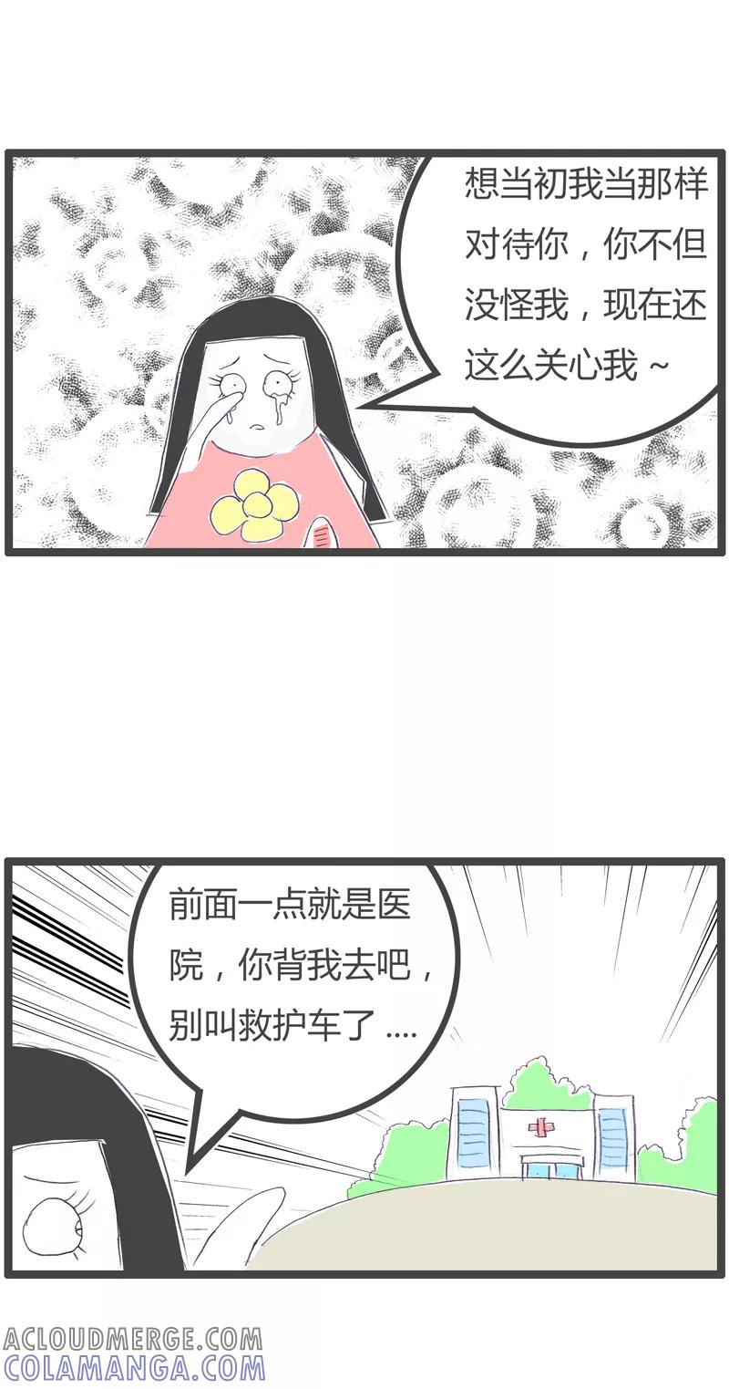 第80话幸灾乐祸的前任-火锅家族第一季-钟博士（第4张）