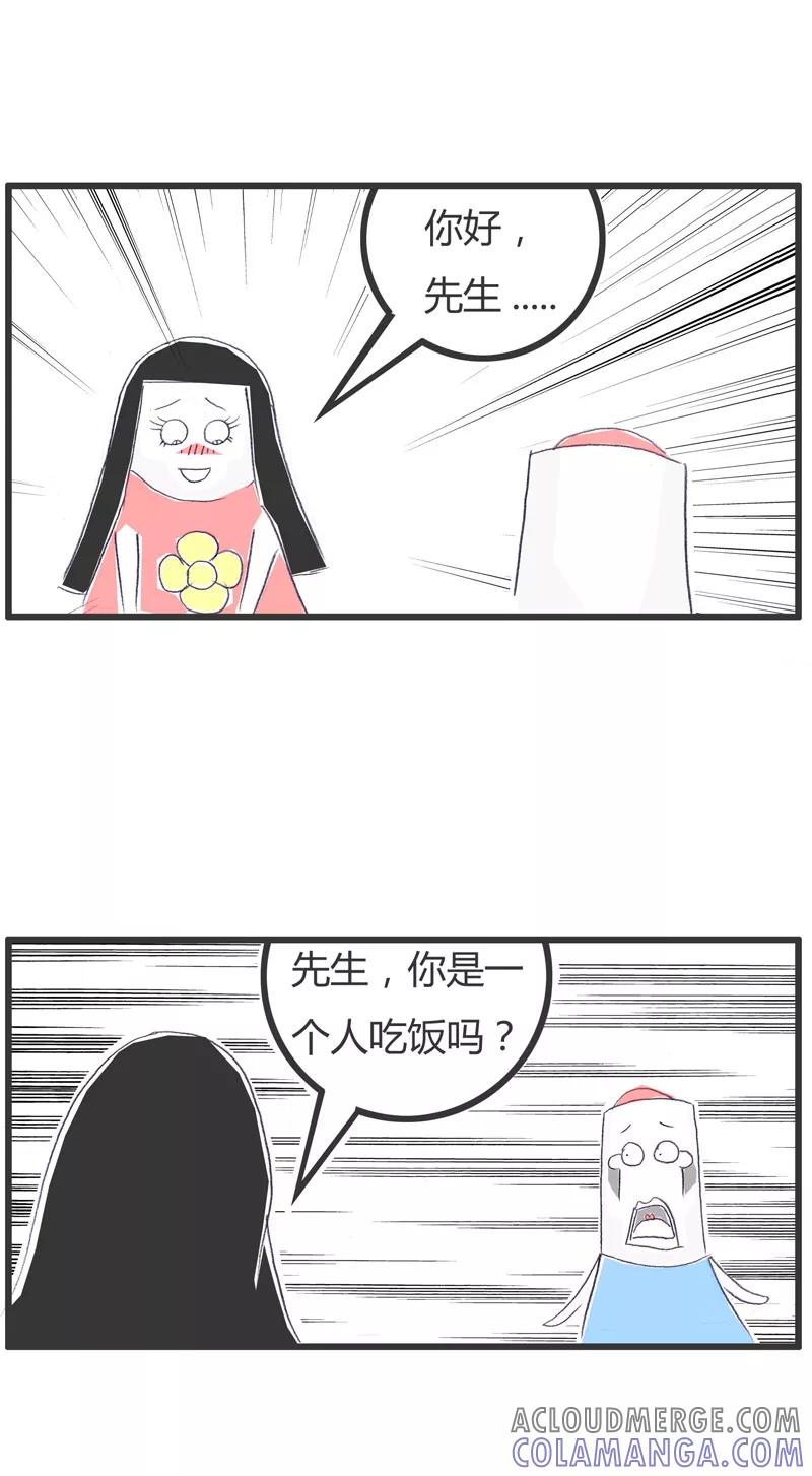第81话一个人吃饭-火锅家族第一季-钟博士（第3张）