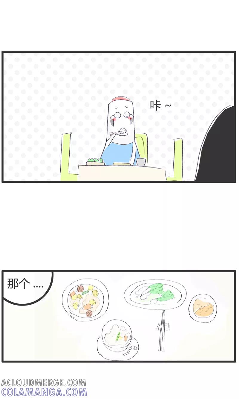 第81话一个人吃饭-火锅家族第一季-钟博士（第2张）