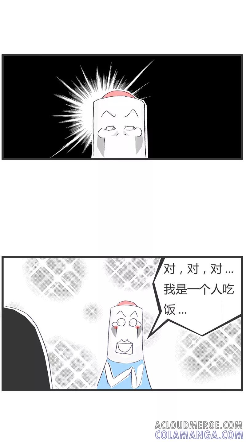 第81话一个人吃饭-火锅家族第一季-钟博士（第4张）