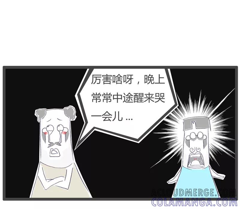 第82话婴儿般的睡眠-火锅家族第一季-钟博士（第5张）