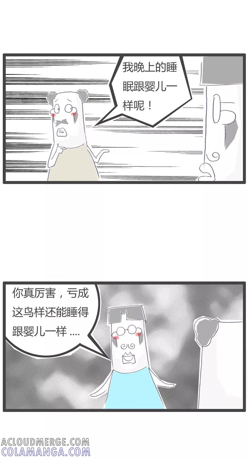 第82话婴儿般的睡眠-火锅家族第一季-钟博士（第4张）