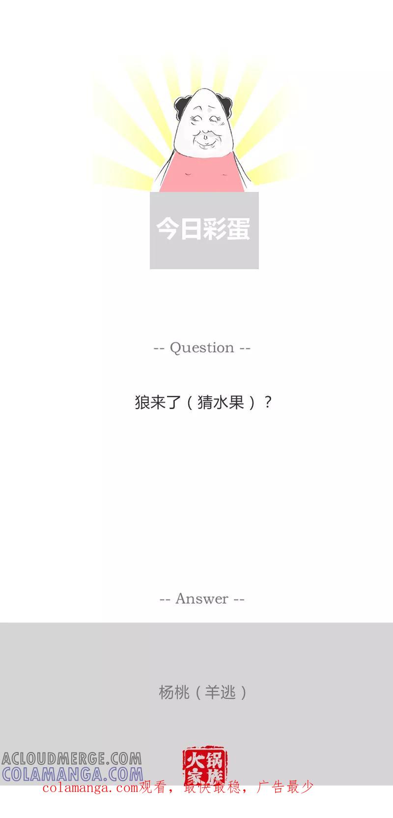 第83话有点冲动了-火锅家族第一季-钟博士（第6张）