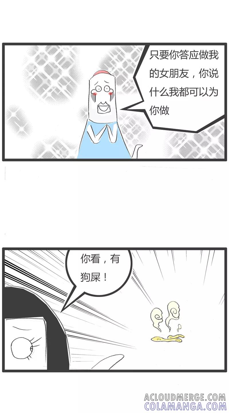 第83话有点冲动了-火锅家族第一季-钟博士（第3张）