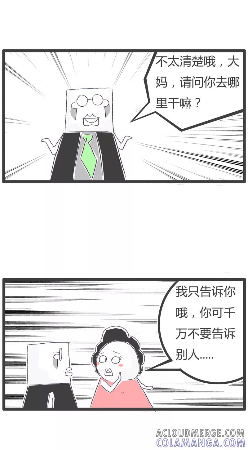 第84话有个地方发盐-火锅家族第一季-钟博士（第3张）