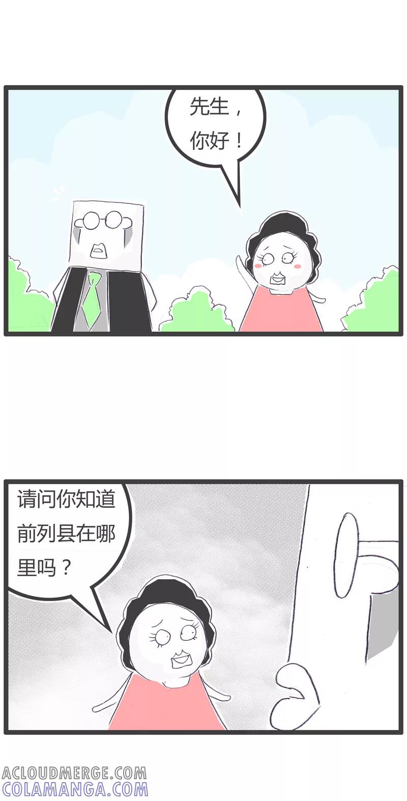 第84话有个地方发盐-火锅家族第一季-钟博士（第2张）
