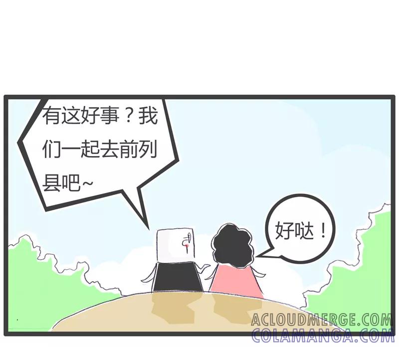 第84话有个地方发盐-火锅家族第一季-钟博士（第5张）