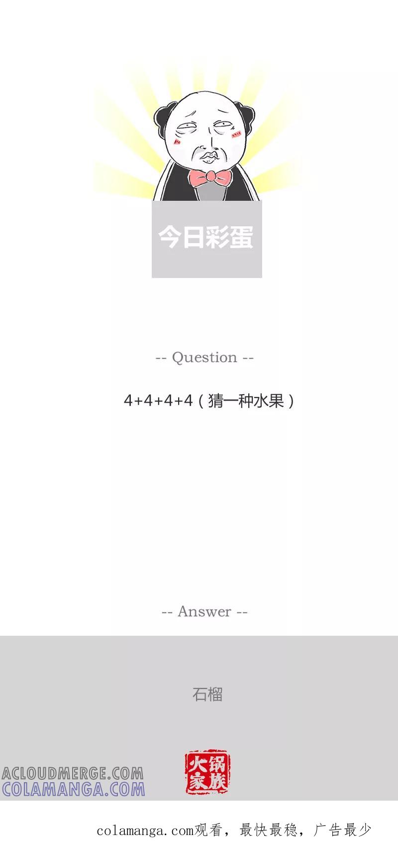 第84话有个地方发盐-火锅家族第一季-钟博士（第6张）