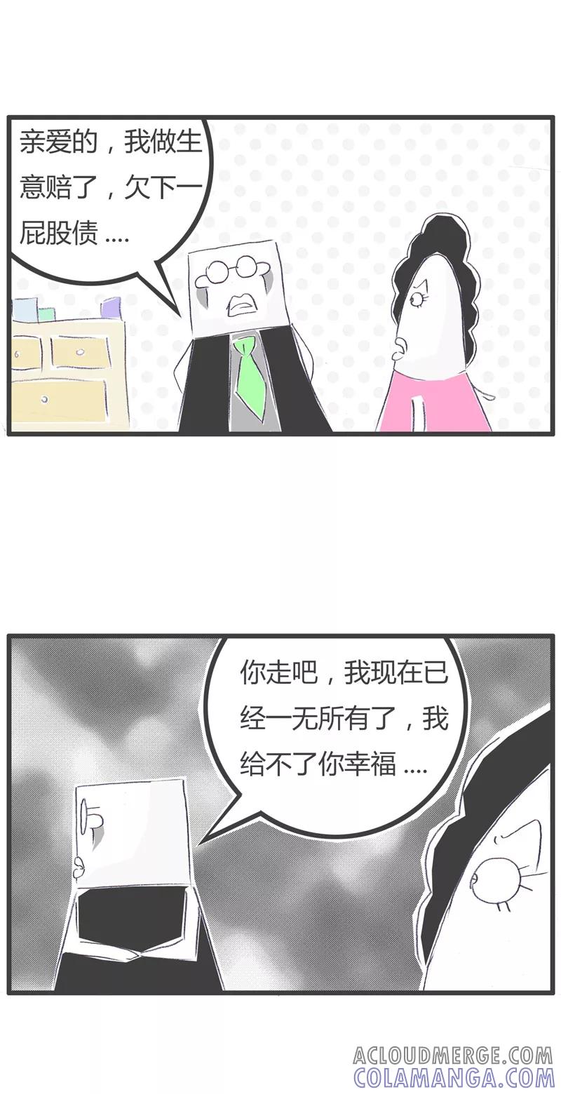 第85话共渡难关-火锅家族第一季-钟博士（第2张）