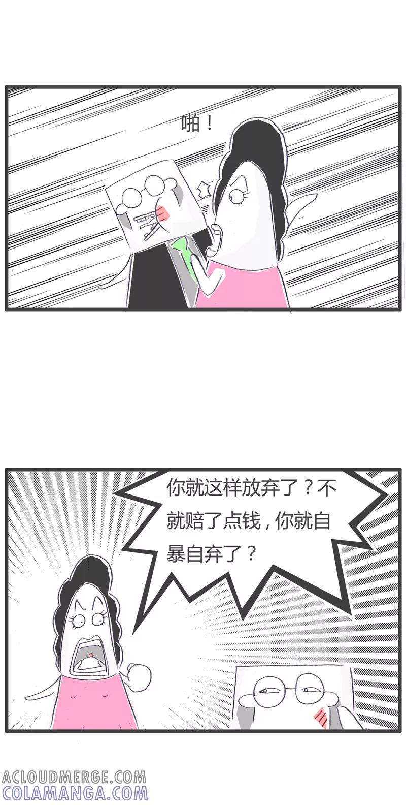 第85话共渡难关-火锅家族第一季-钟博士（第3张）