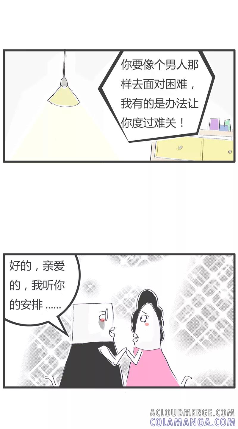 第85话共渡难关-火锅家族第一季-钟博士（第4张）