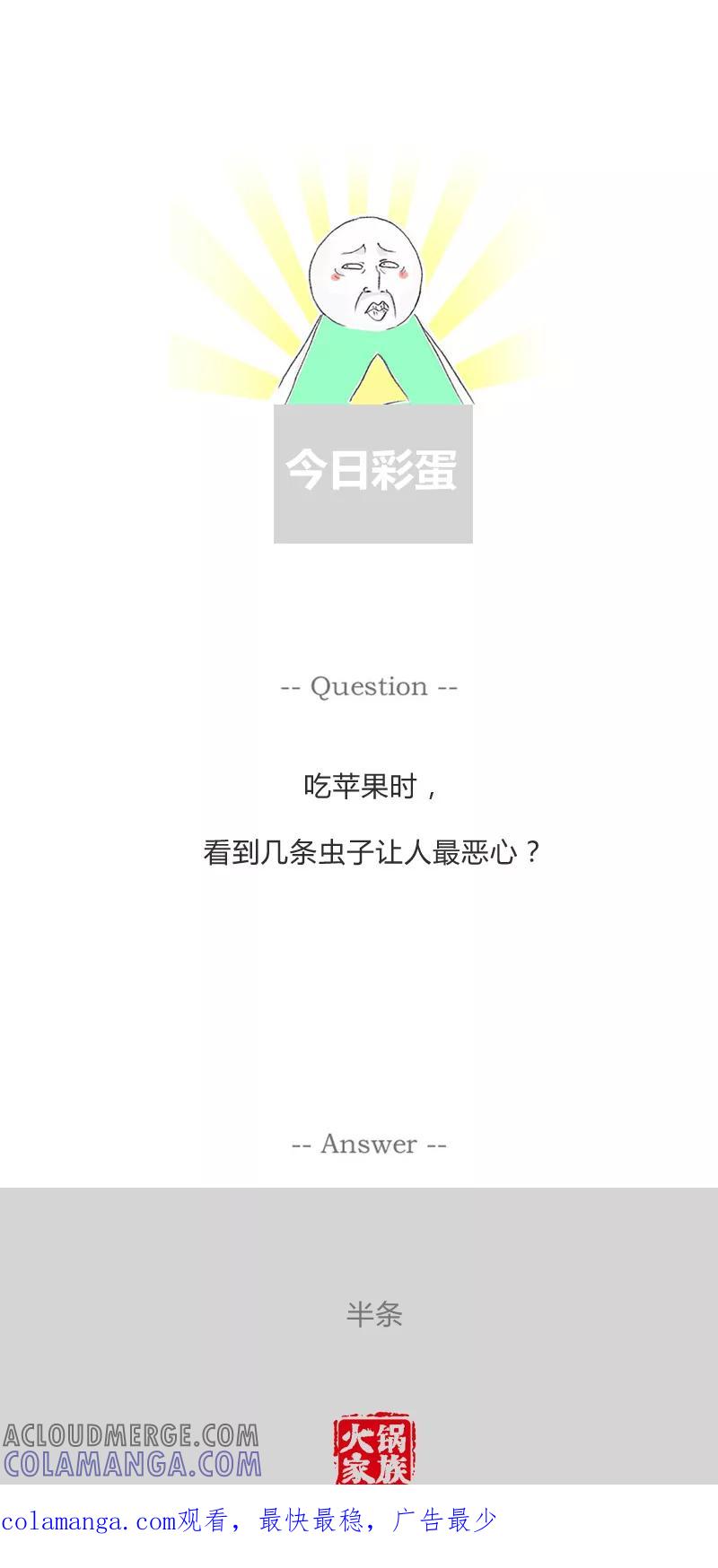 第85话共渡难关-火锅家族第一季-钟博士（第6张）