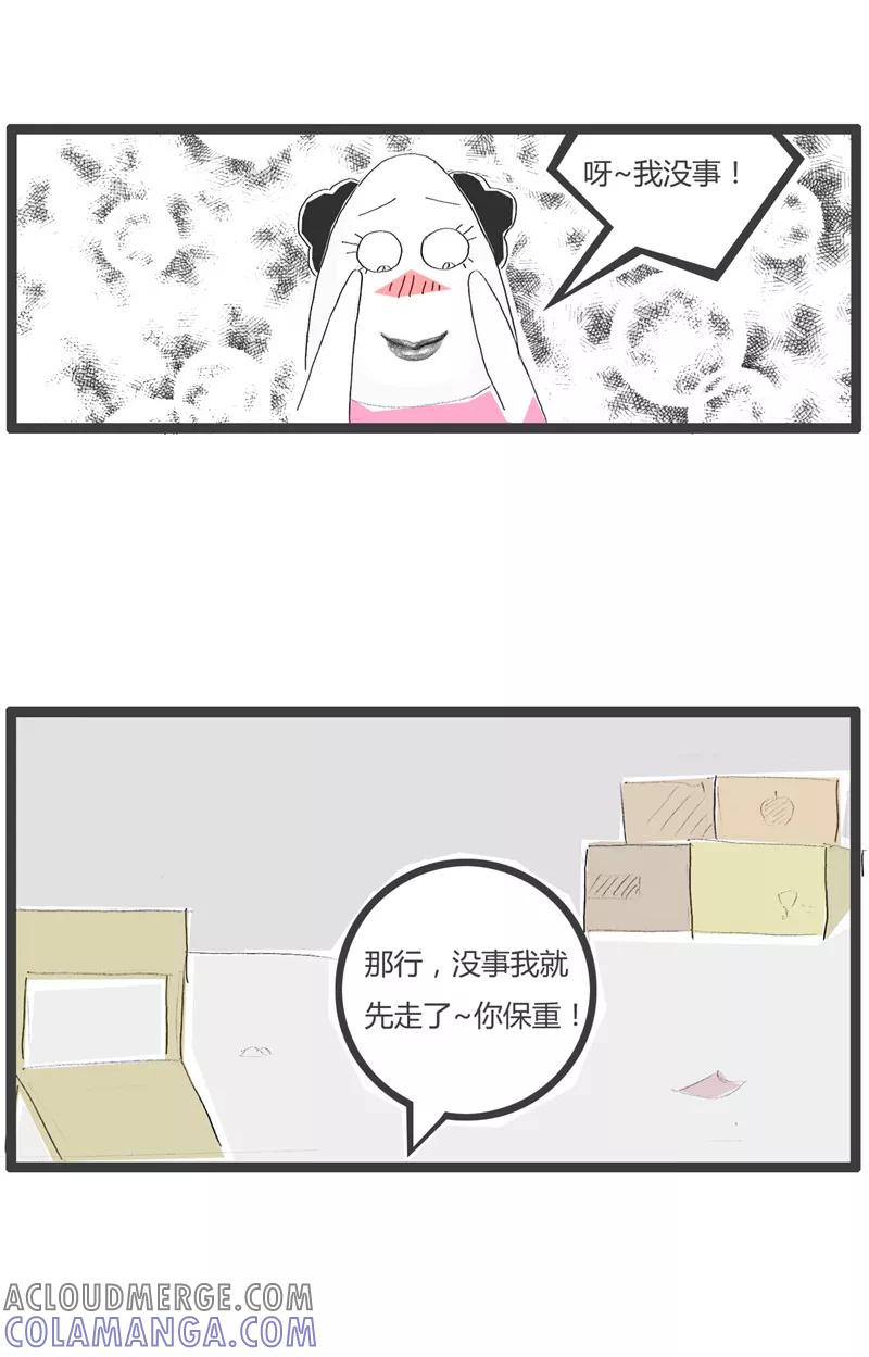 第86话遇到女流氓-火锅家族第一季-钟博士（第4张）