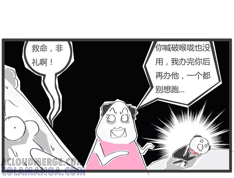 第86话遇到女流氓-火锅家族第一季-钟博士（第6张）
