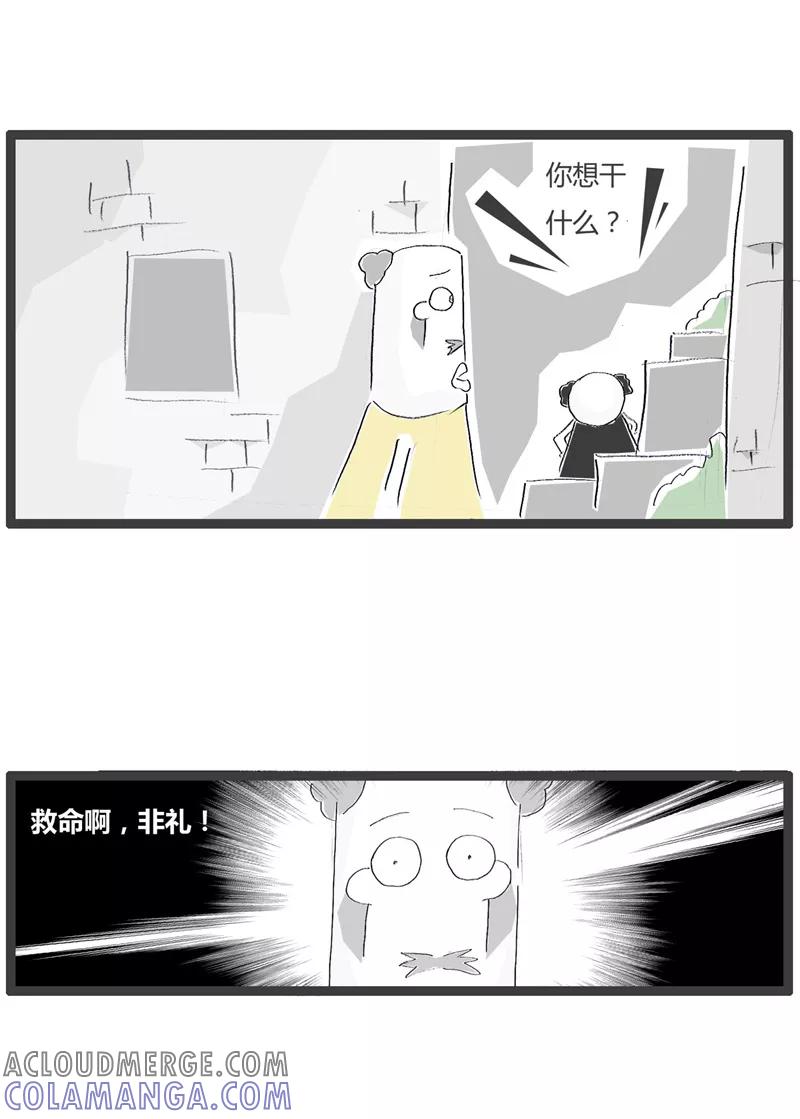 第86话遇到女流氓-火锅家族第一季-钟博士（第2张）
