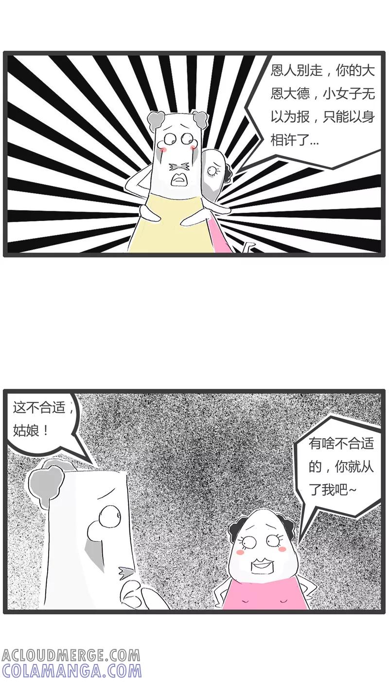 第86话遇到女流氓-火锅家族第一季-钟博士（第5张）