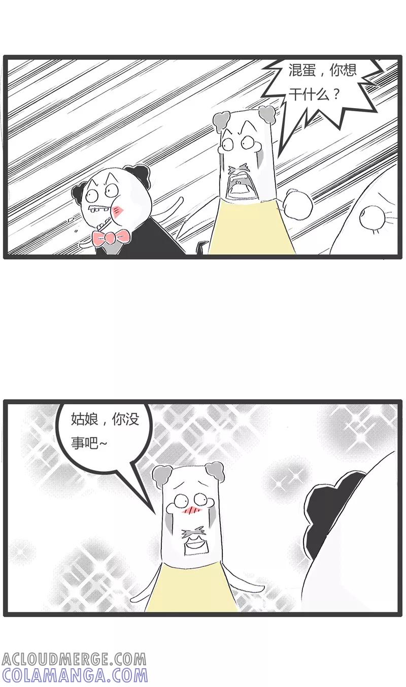 第86话遇到女流氓-火锅家族第一季-钟博士（第3张）