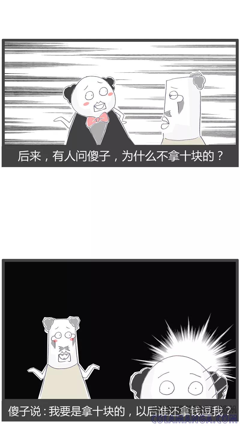 第87话原来是戏精-火锅家族第一季-钟博士（第4张）