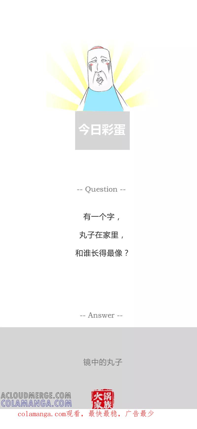 第87话原来是戏精-火锅家族第一季-钟博士（第5张）