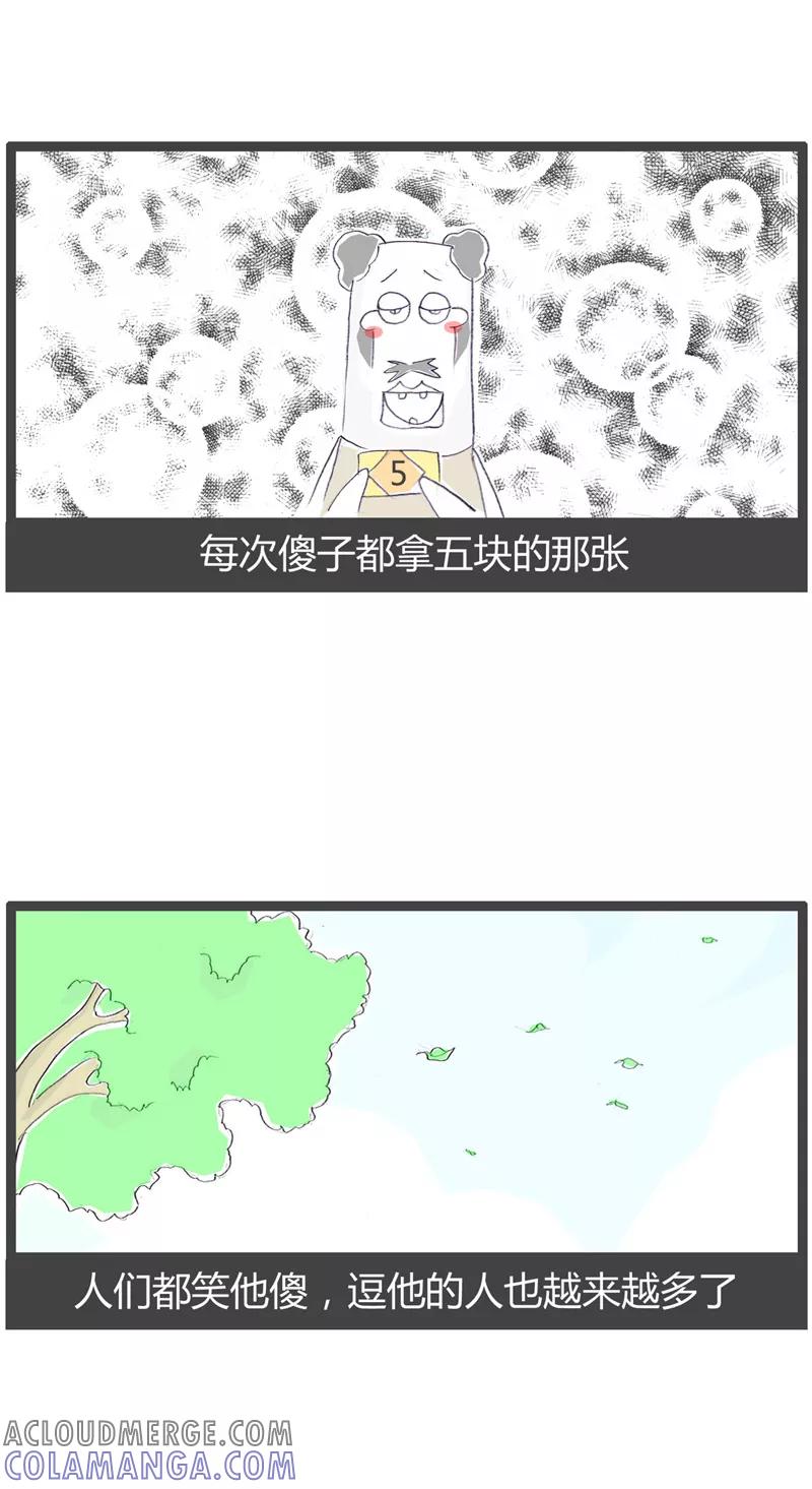 第87话原来是戏精-火锅家族第一季-钟博士（第3张）