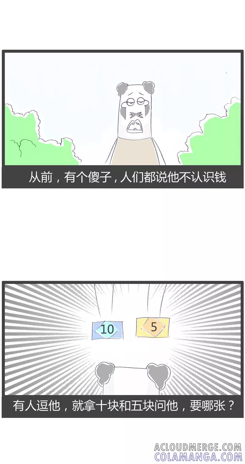 第87话原来是戏精-火锅家族第一季-钟博士（第2张）