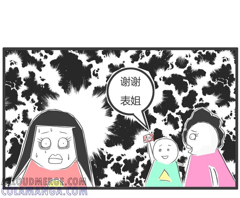 第88话这是个圈套-火锅家族第一季-钟博士（第6张）