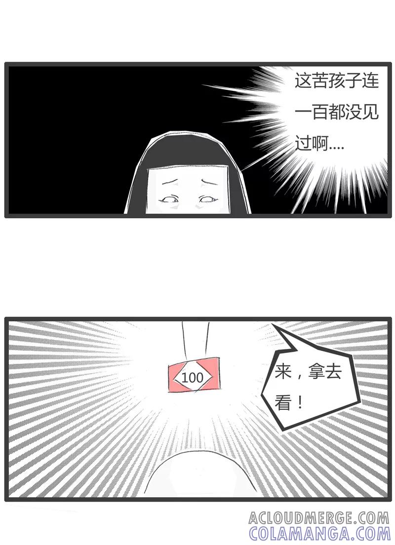 第88话这是个圈套-火锅家族第一季-钟博士（第4张）