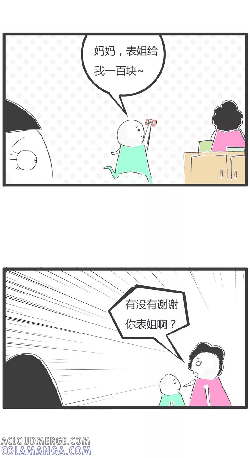 第88话这是个圈套-火锅家族第一季-钟博士（第5张）