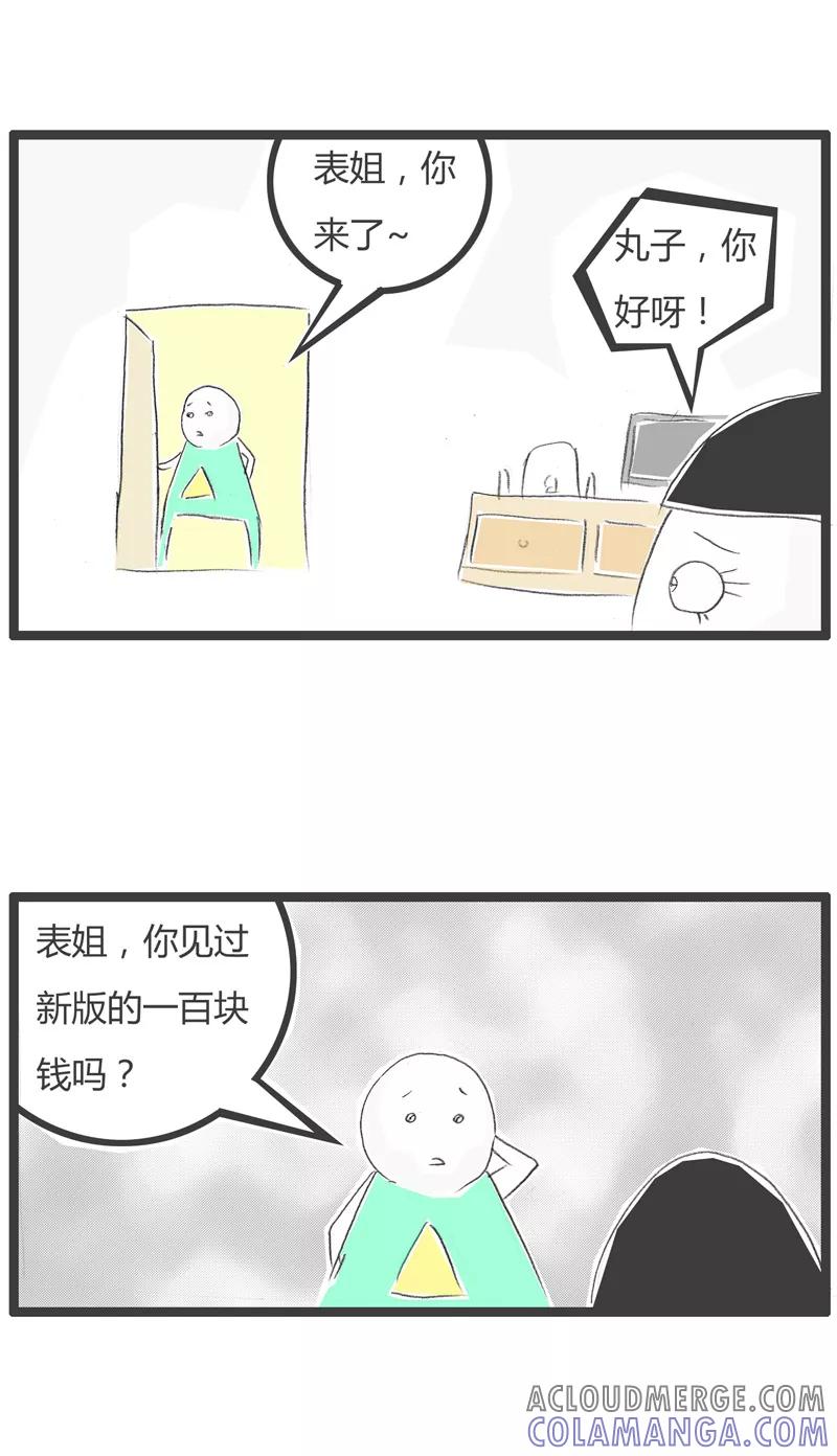 第88话这是个圈套-火锅家族第一季-钟博士（第2张）