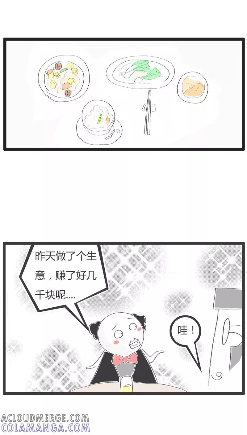 第89话潮流的乞丐-火锅家族第一季-钟博士（第2张）