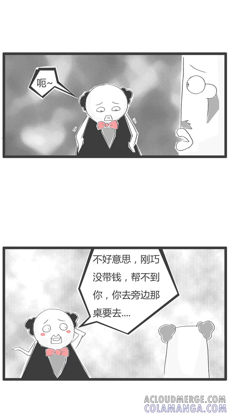 第89话潮流的乞丐-火锅家族第一季-钟博士（第4张）