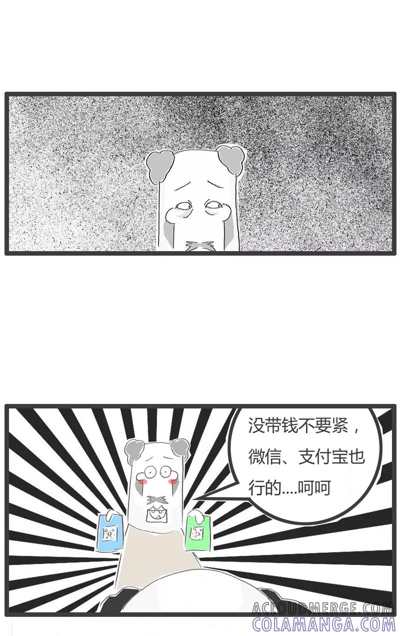 第89话潮流的乞丐-火锅家族第一季-钟博士（第5张）