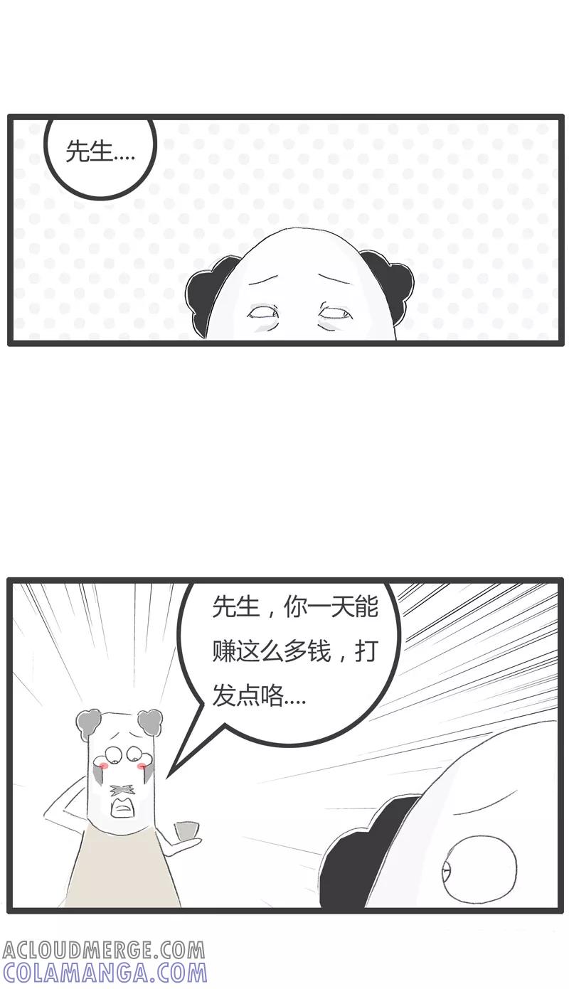 第89话潮流的乞丐-火锅家族第一季-钟博士（第3张）