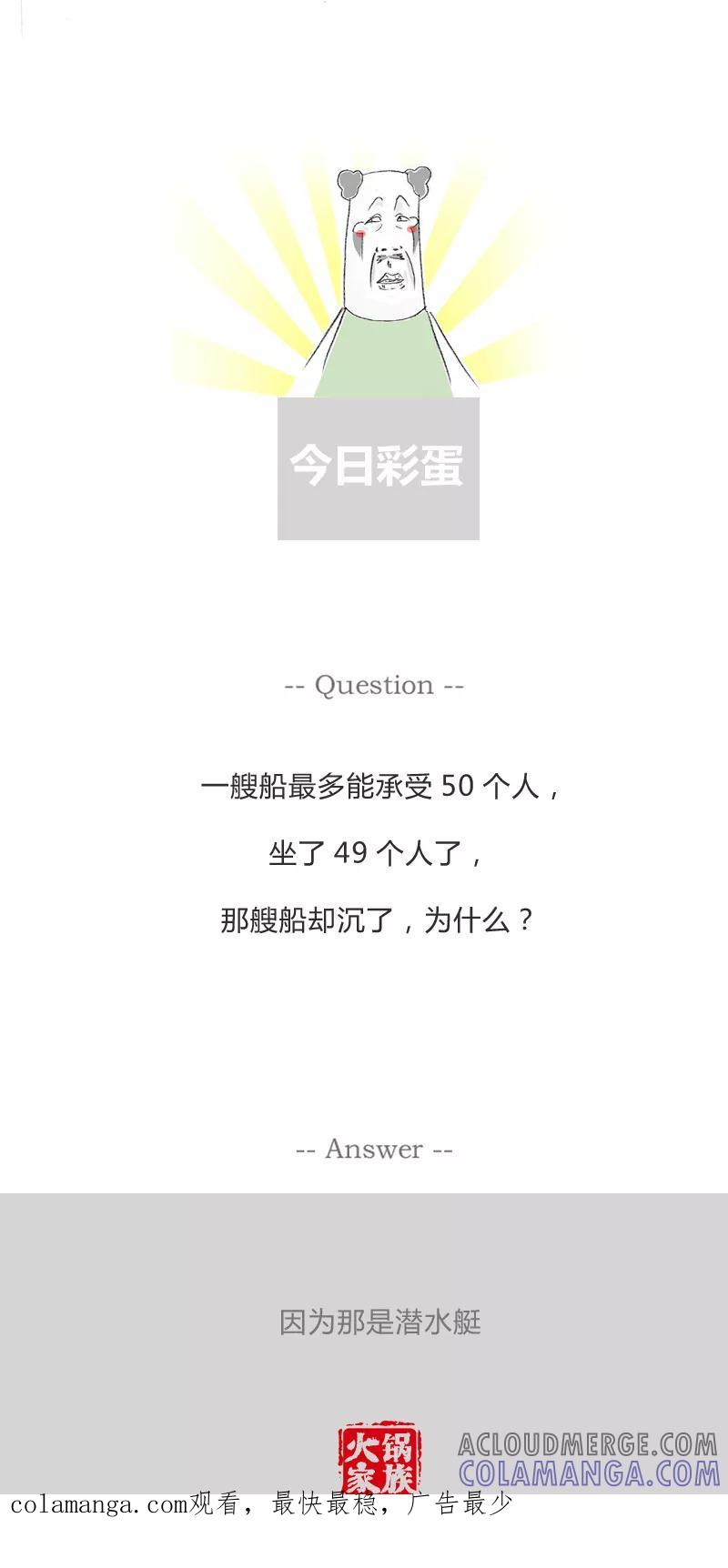 第89话潮流的乞丐-火锅家族第一季-钟博士（第6张）