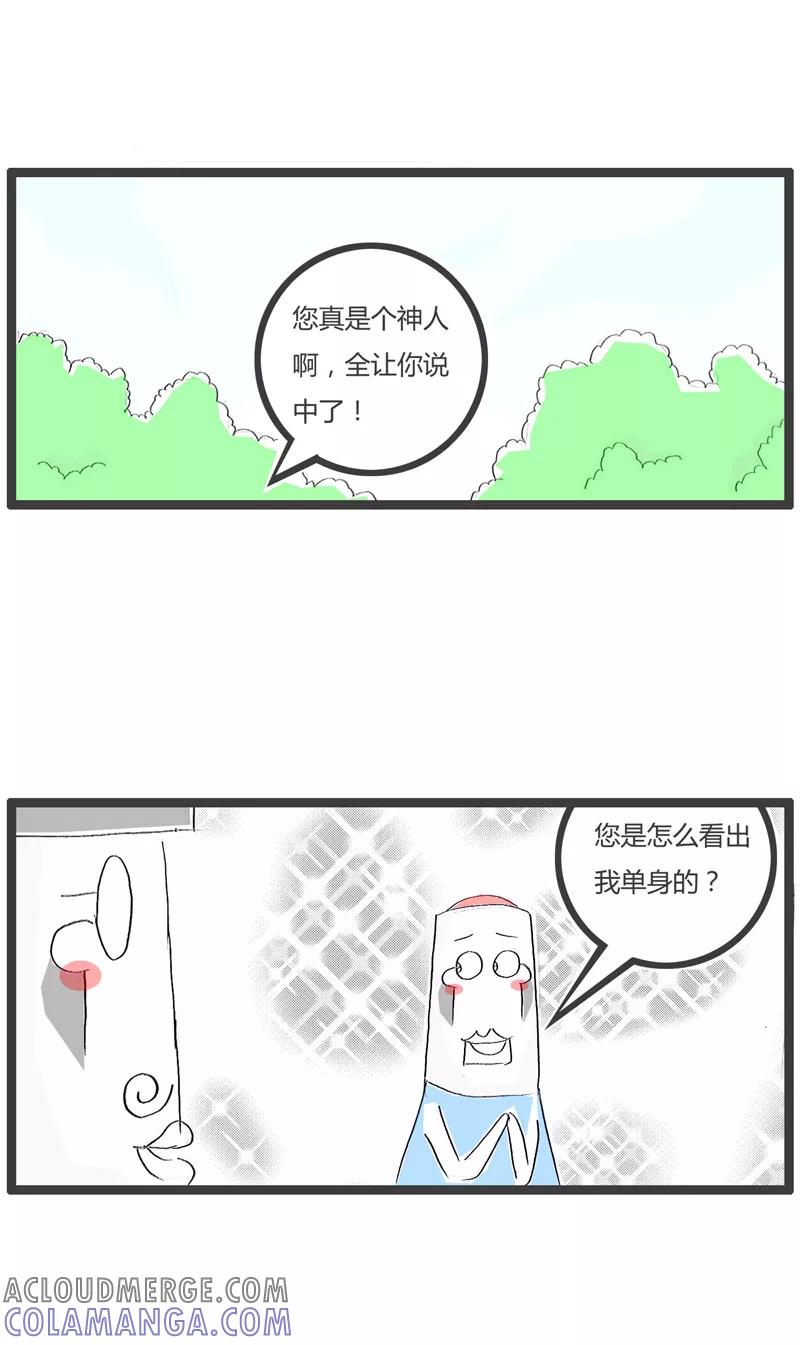 第90话熟悉的味道-火锅家族第一季-钟博士（第5张）