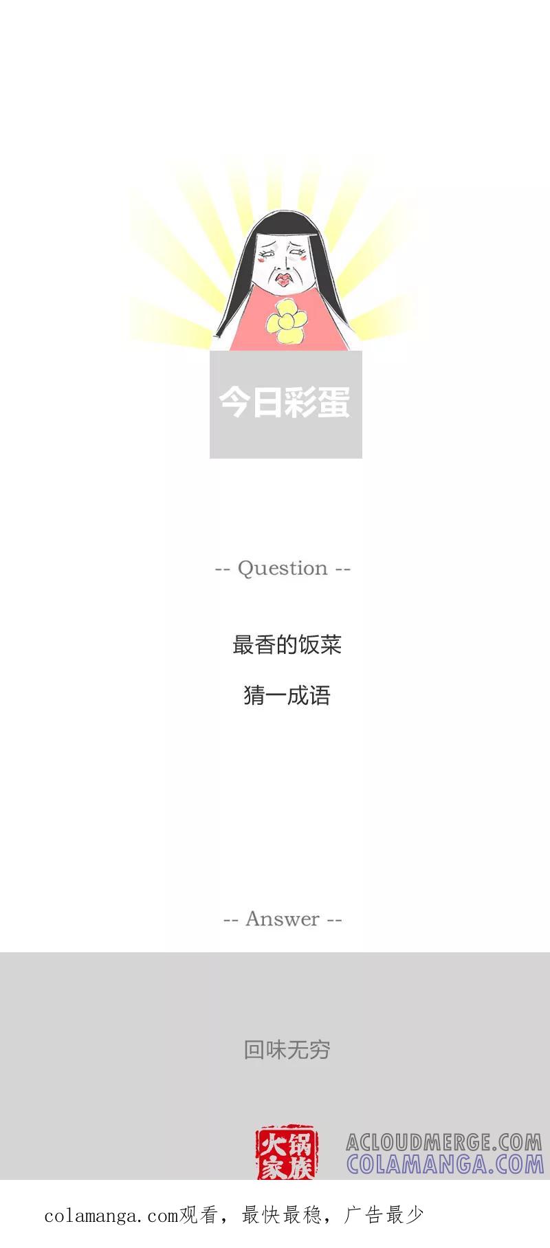 第90话熟悉的味道-火锅家族第一季-钟博士（第7张）