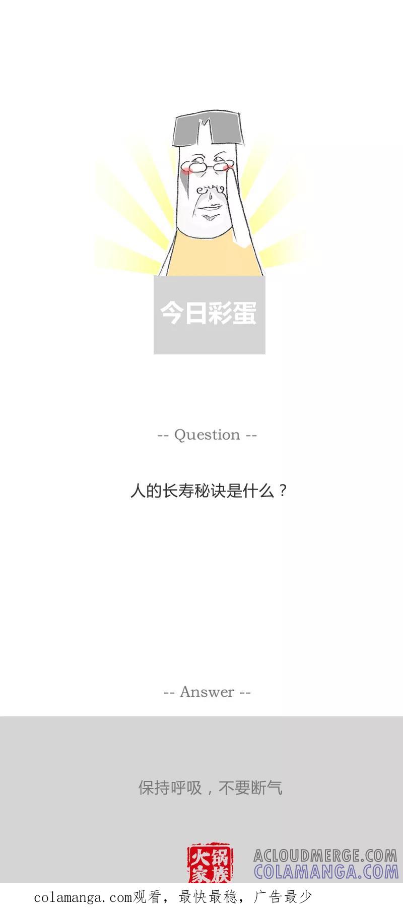 第91话比爱情还重要的东西-火锅家族第一季-钟博士（第6张）