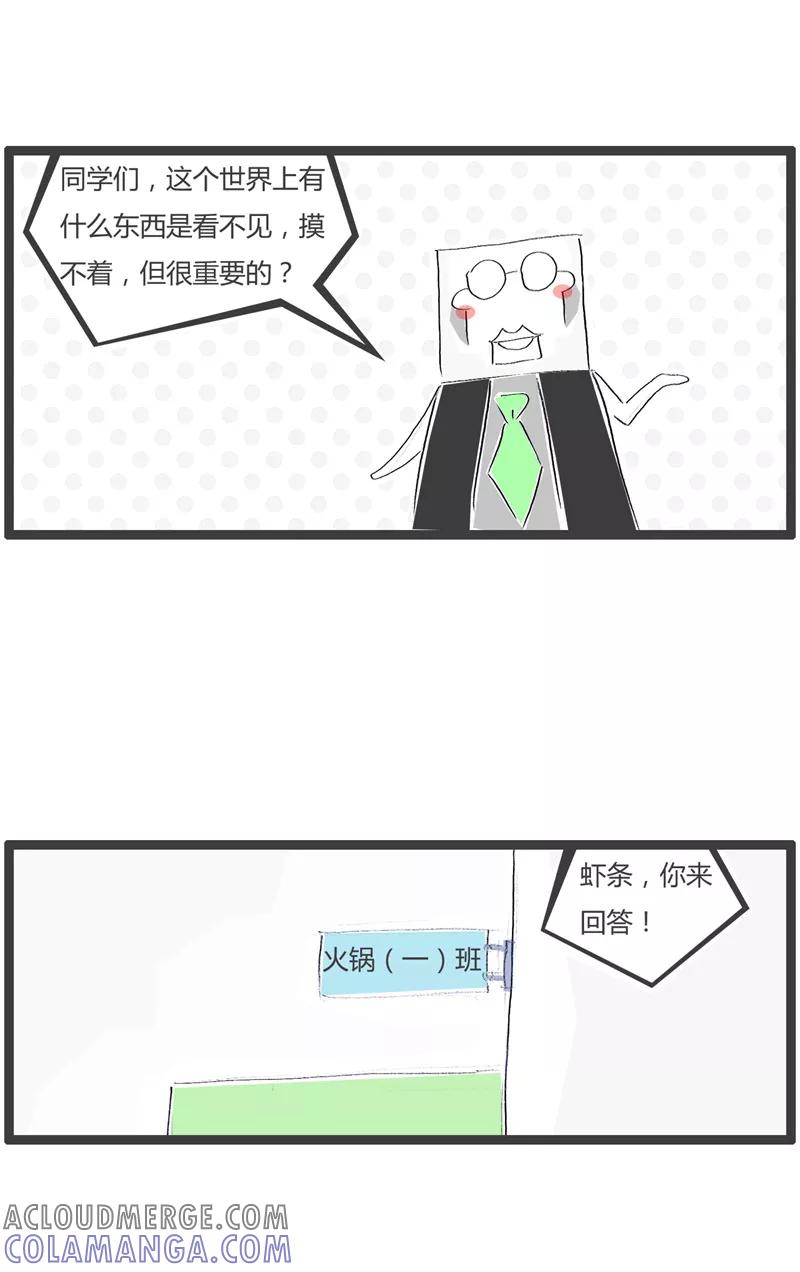 第91话比爱情还重要的东西-火锅家族第一季-钟博士（第2张）