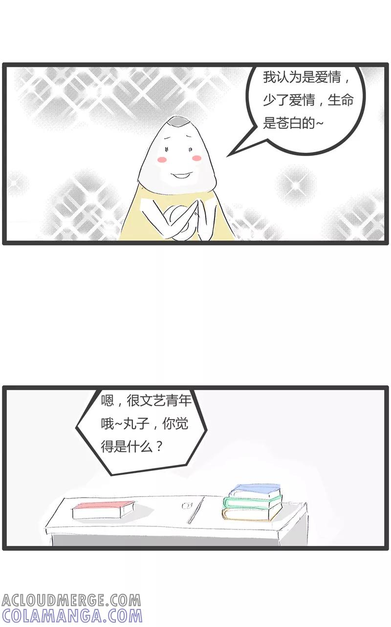 第91话比爱情还重要的东西-火锅家族第一季-钟博士（第4张）