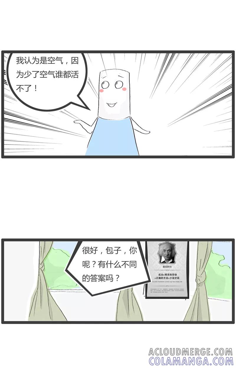 第91话比爱情还重要的东西-火锅家族第一季-钟博士（第3张）